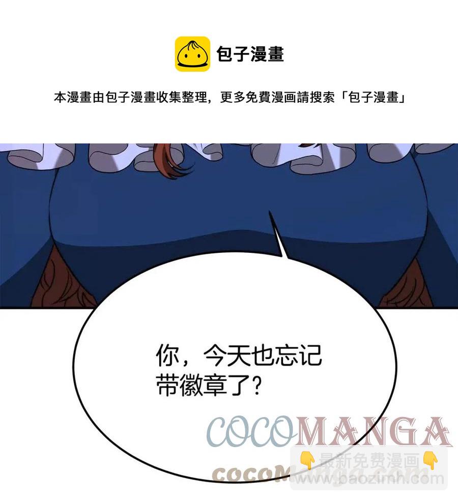 多餘的妻子 - 第24話 威脅女傭(3/5) - 5