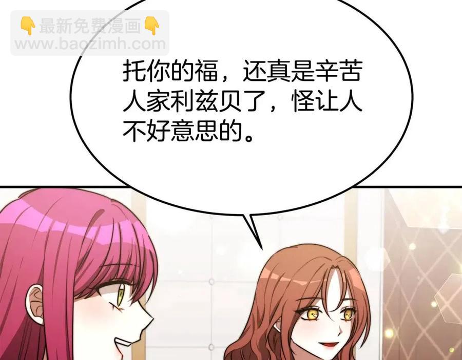 多餘的妻子 - 第24話 威脅女傭(3/5) - 2