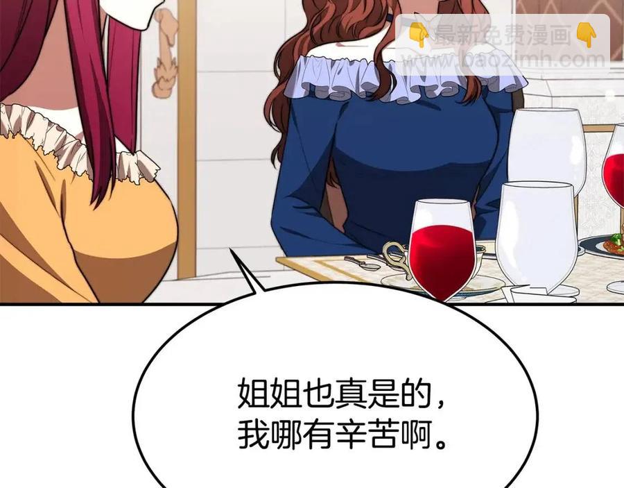 多餘的妻子 - 第24話 威脅女傭(3/5) - 3