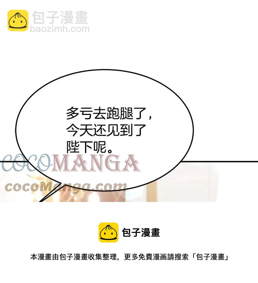 多餘的妻子 - 第24話 威脅女傭(3/5) - 5