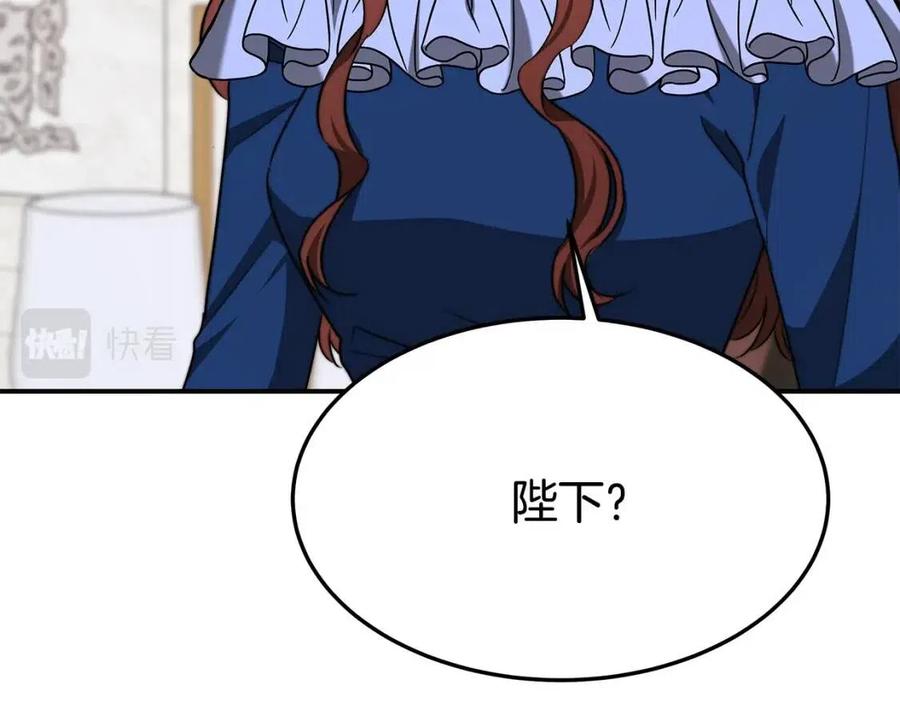 多餘的妻子 - 第24話 威脅女傭(3/5) - 7