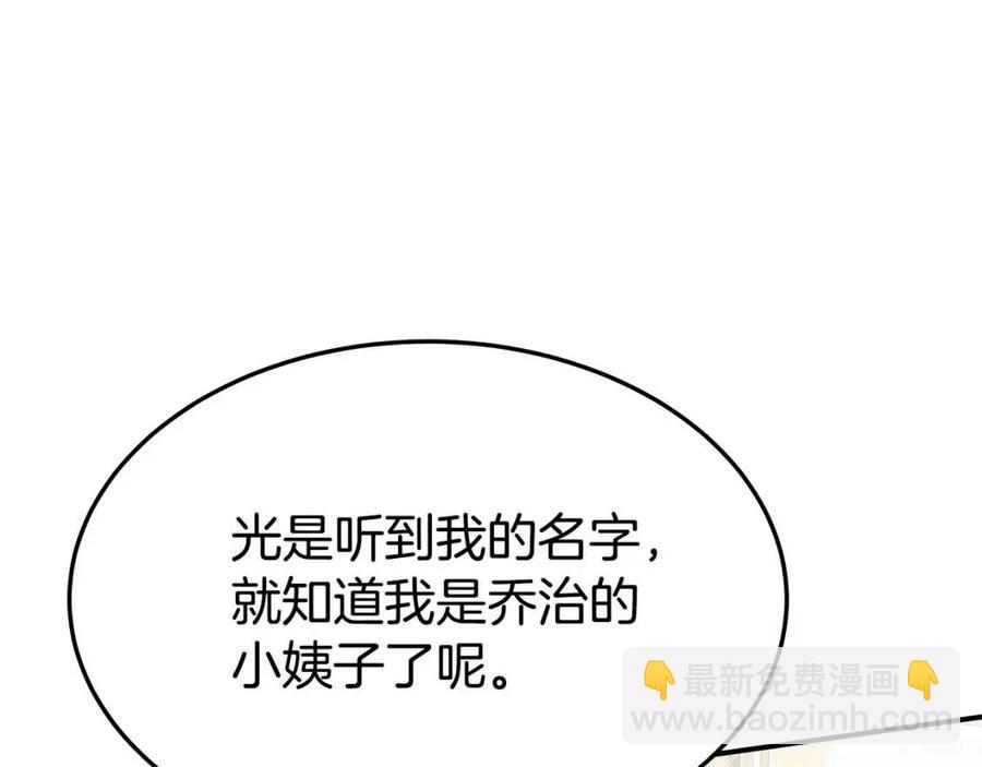 多餘的妻子 - 第24話 威脅女傭(3/5) - 8