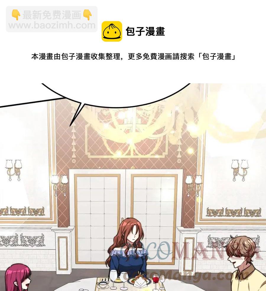 多餘的妻子 - 第24話 威脅女傭(3/5) - 1