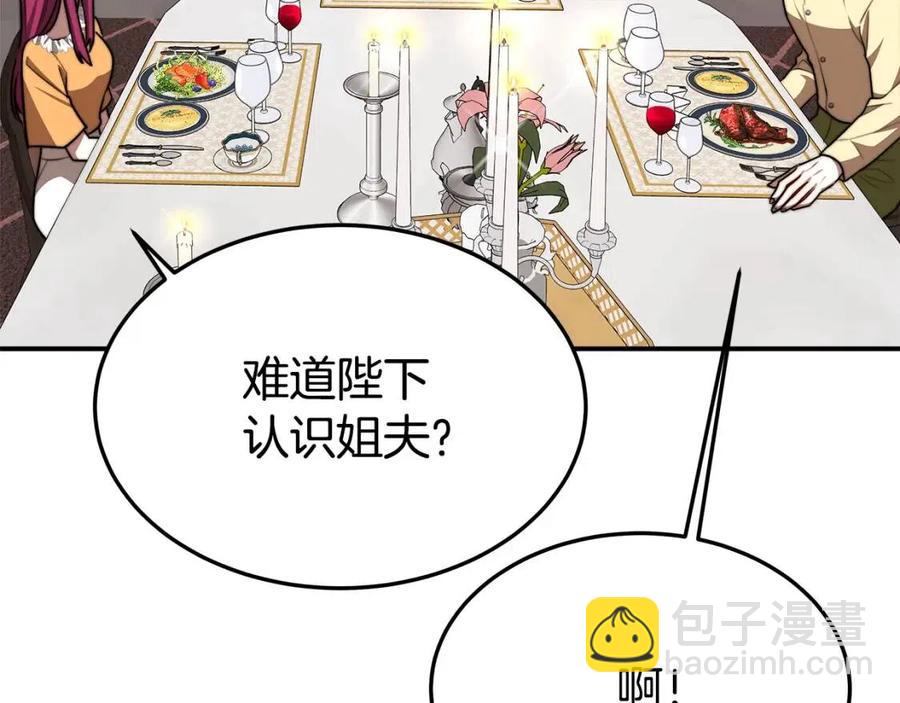 多餘的妻子 - 第24話 威脅女傭(3/5) - 2