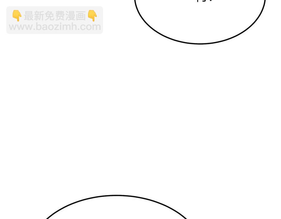 多餘的妻子 - 第24話 威脅女傭(3/5) - 3