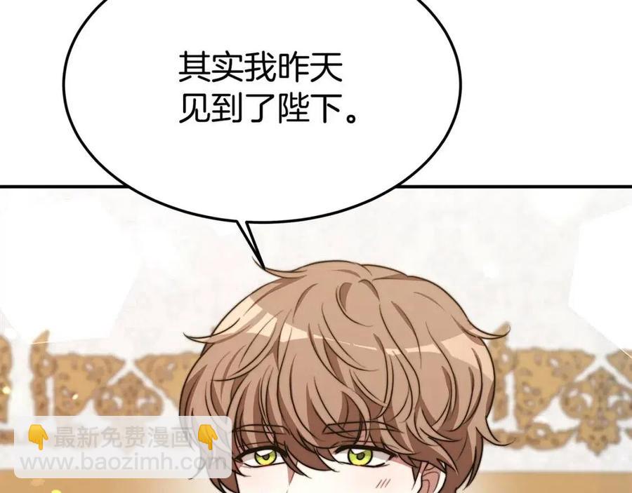 多餘的妻子 - 第24話 威脅女傭(3/5) - 4