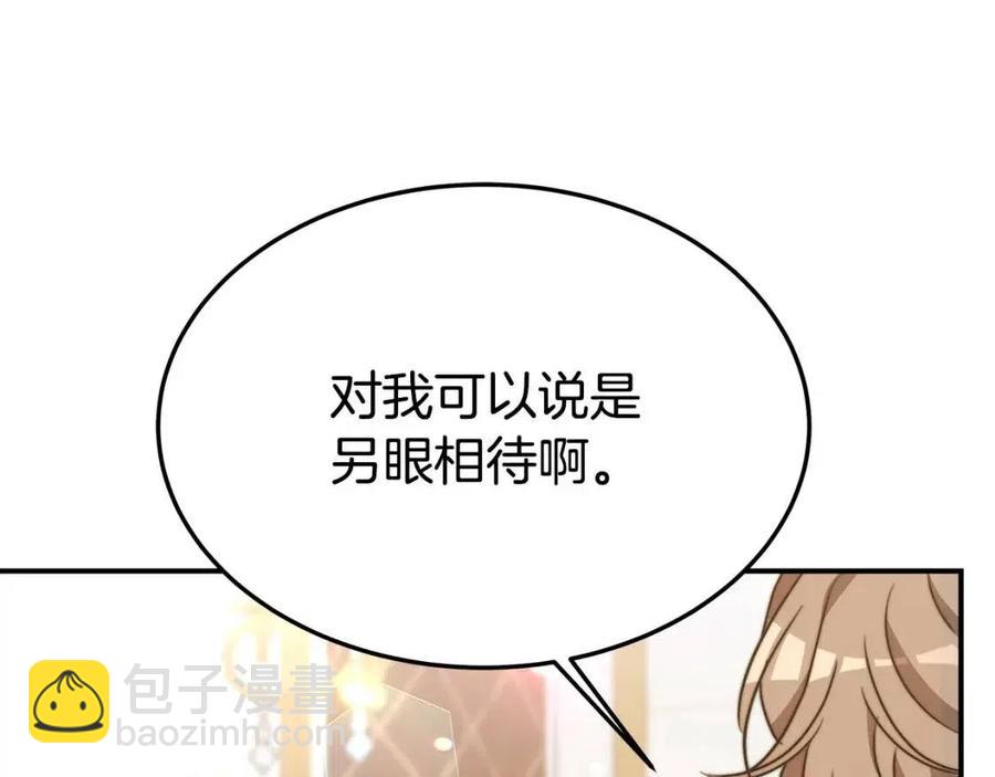 多餘的妻子 - 第24話 威脅女傭(3/5) - 7