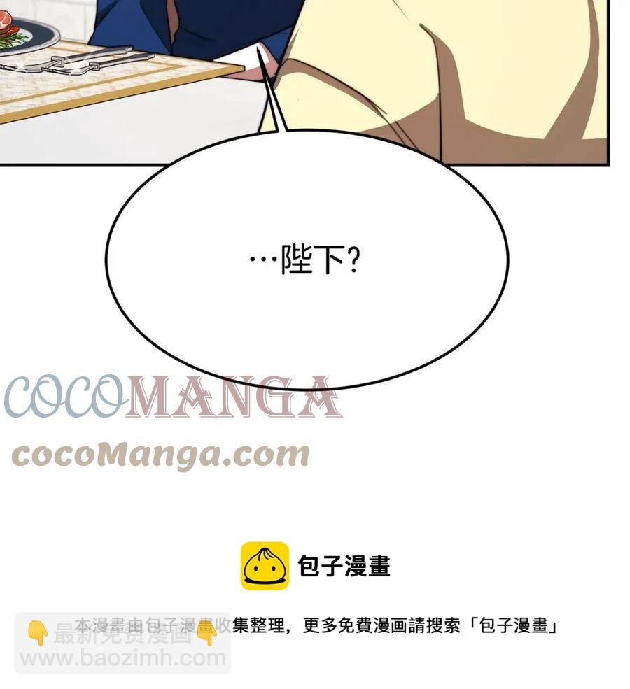 多餘的妻子 - 第24話 威脅女傭(3/5) - 1