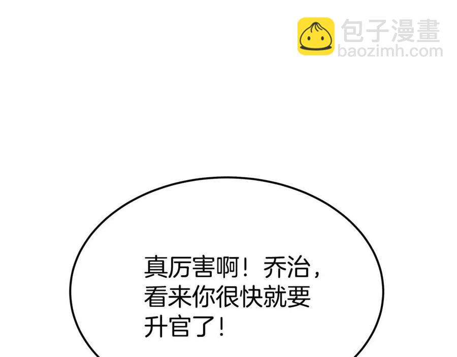 多餘的妻子 - 第24話 威脅女傭(3/5) - 2