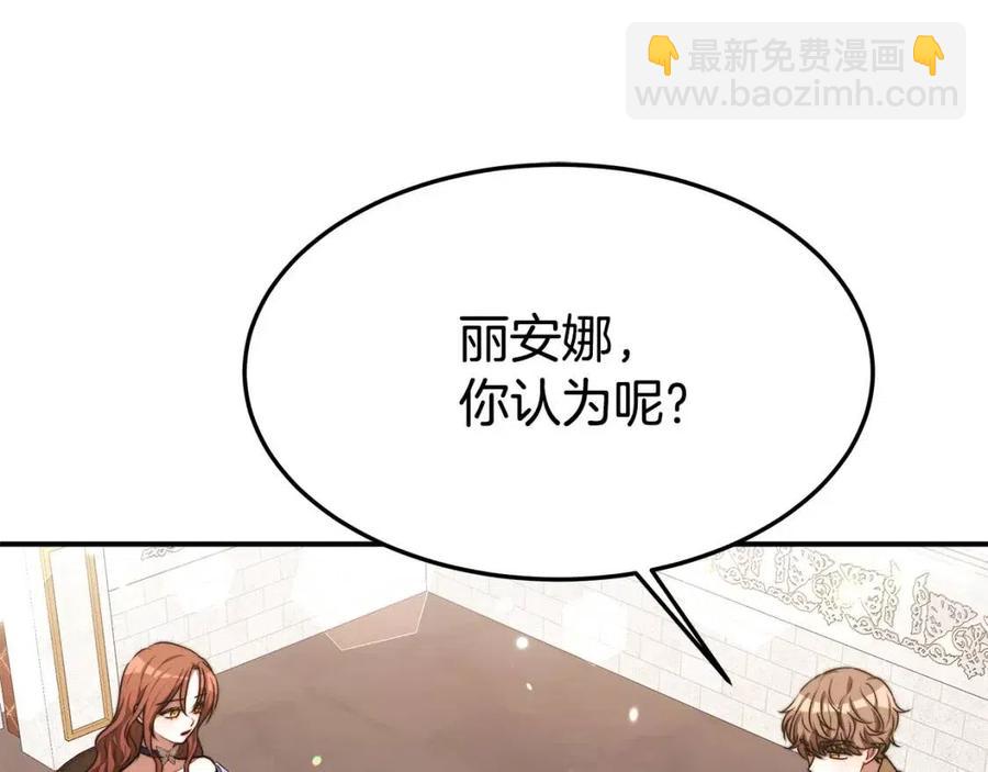 多餘的妻子 - 第24話 威脅女傭(3/5) - 6