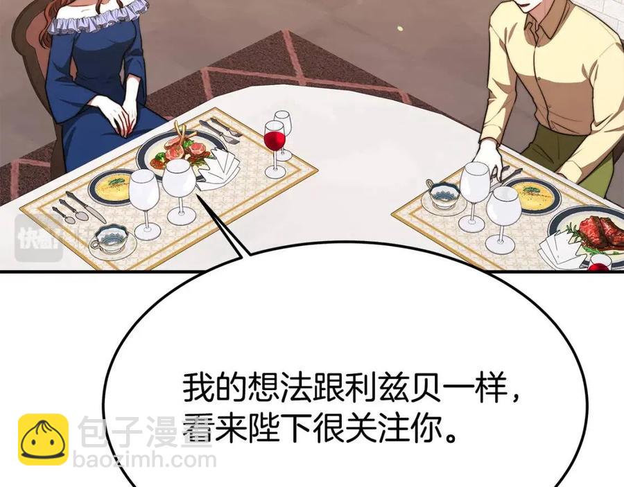 多餘的妻子 - 第24話 威脅女傭(3/5) - 7