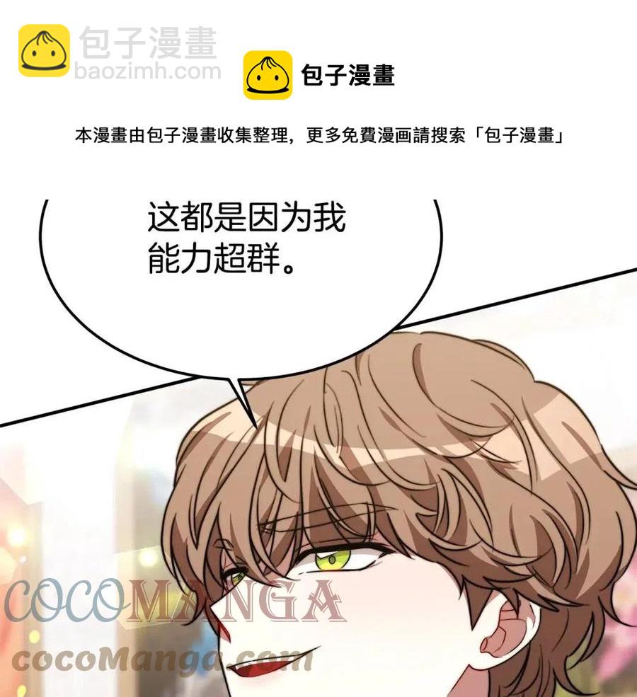 多餘的妻子 - 第24話 威脅女傭(3/5) - 1