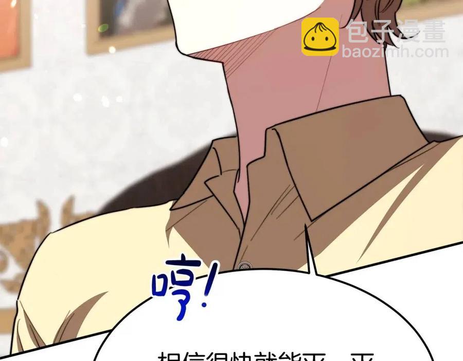 多餘的妻子 - 第24話 威脅女傭(3/5) - 2