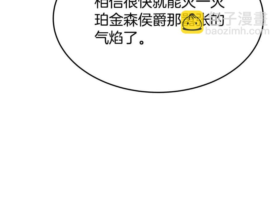 多餘的妻子 - 第24話 威脅女傭(3/5) - 3