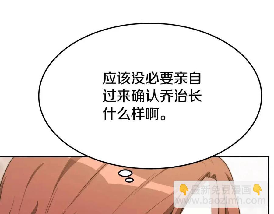 多餘的妻子 - 第24話 威脅女傭(3/5) - 4