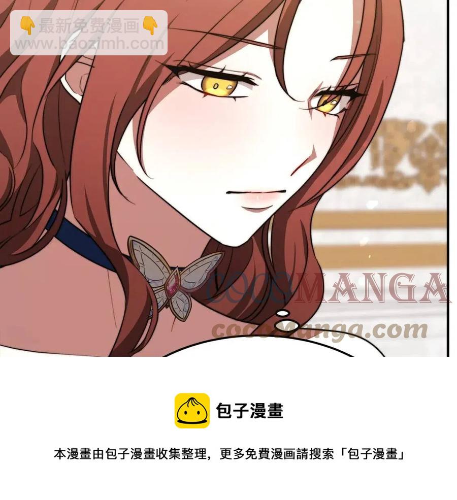 多餘的妻子 - 第24話 威脅女傭(3/5) - 5