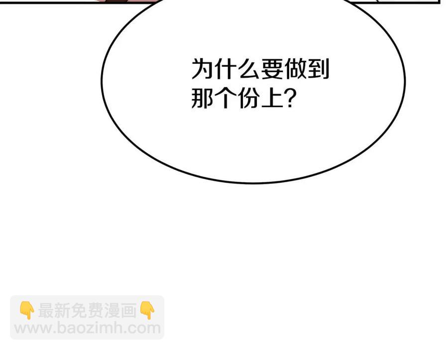 多餘的妻子 - 第24話 威脅女傭(3/5) - 6