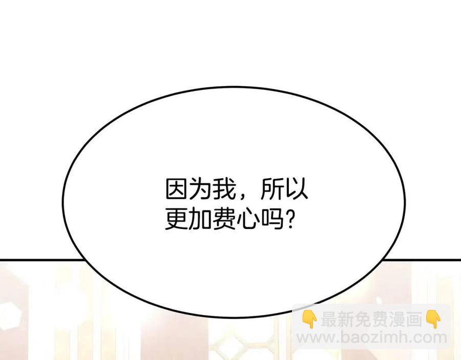 多餘的妻子 - 第24話 威脅女傭(3/5) - 7