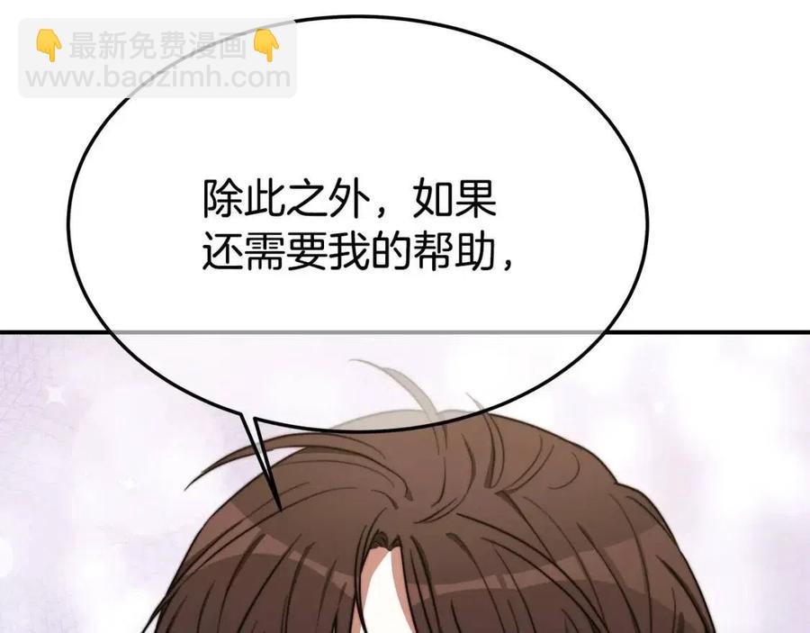 多餘的妻子 - 第24話 威脅女傭(3/5) - 2