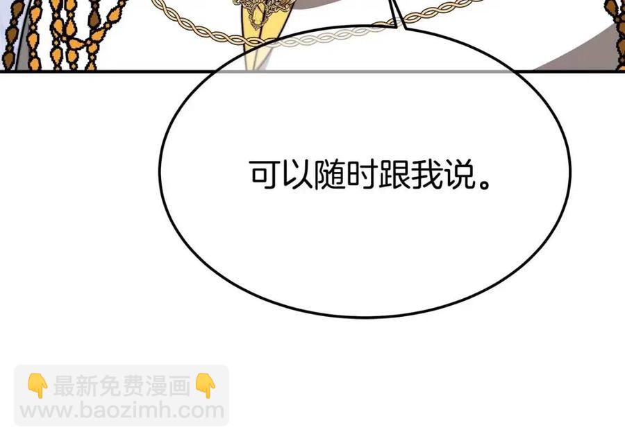 多餘的妻子 - 第24話 威脅女傭(3/5) - 4