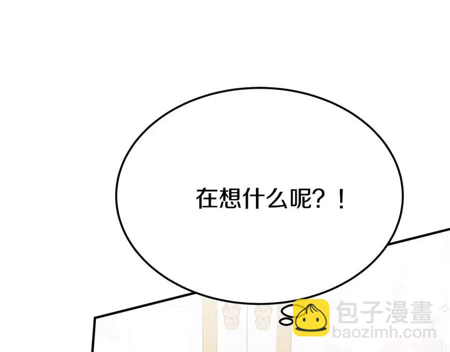 多餘的妻子 - 第24話 威脅女傭(3/5) - 7