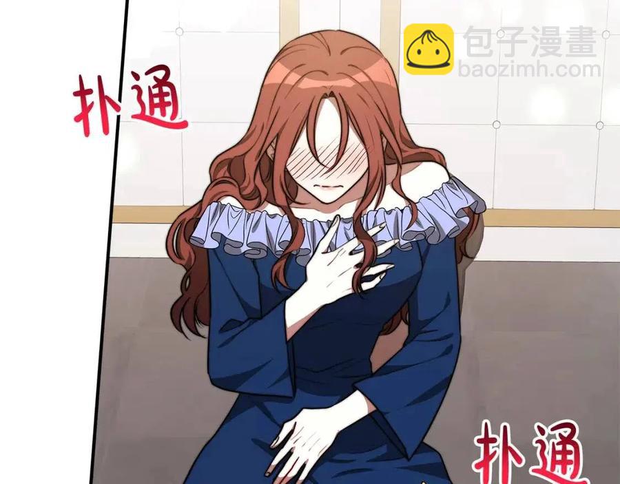 多餘的妻子 - 第24話 威脅女傭(3/5) - 8