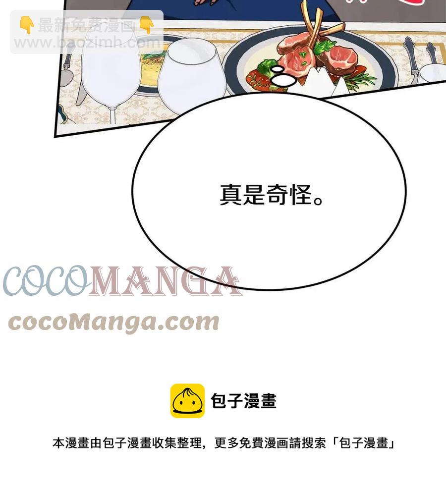 多餘的妻子 - 第24話 威脅女傭(3/5) - 1