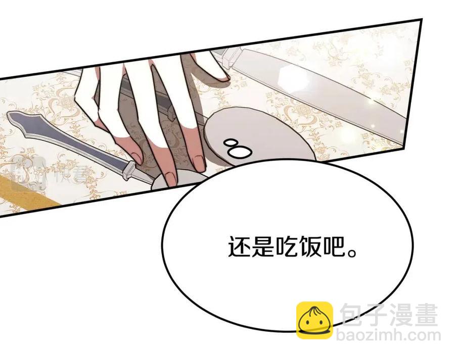 多餘的妻子 - 第24話 威脅女傭(3/5) - 2