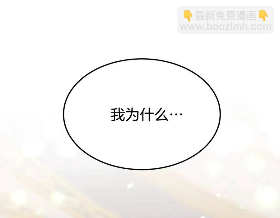 多餘的妻子 - 第24話 威脅女傭(3/5) - 4