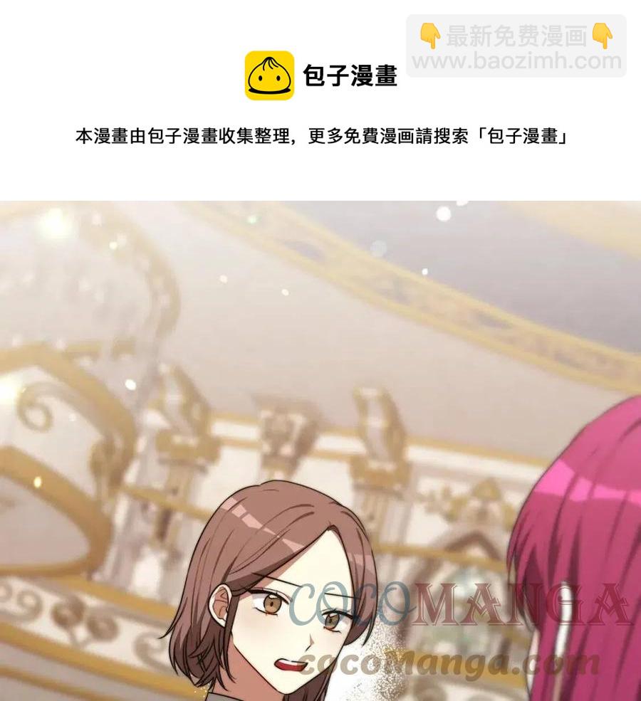 多餘的妻子 - 第24話 威脅女傭(3/5) - 5