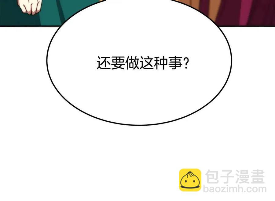 多餘的妻子 - 第24話 威脅女傭(4/5) - 5