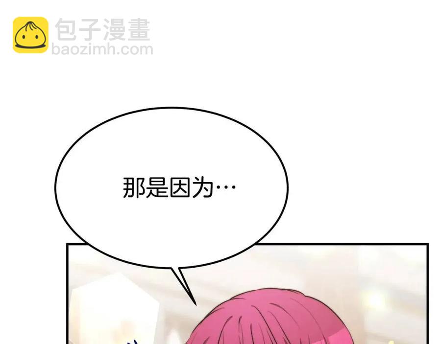 多餘的妻子 - 第24話 威脅女傭(4/5) - 6