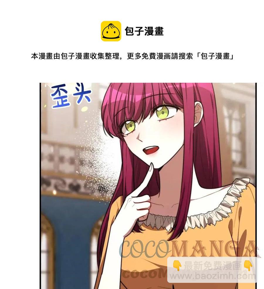 多餘的妻子 - 第24話 威脅女傭(4/5) - 7