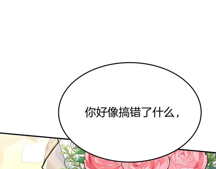 多餘的妻子 - 第24話 威脅女傭(4/5) - 1