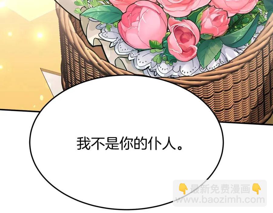 多餘的妻子 - 第24話 威脅女傭(4/5) - 2