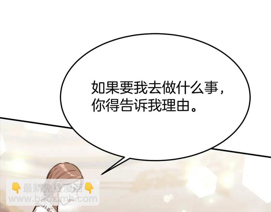 多餘的妻子 - 第24話 威脅女傭(4/5) - 4