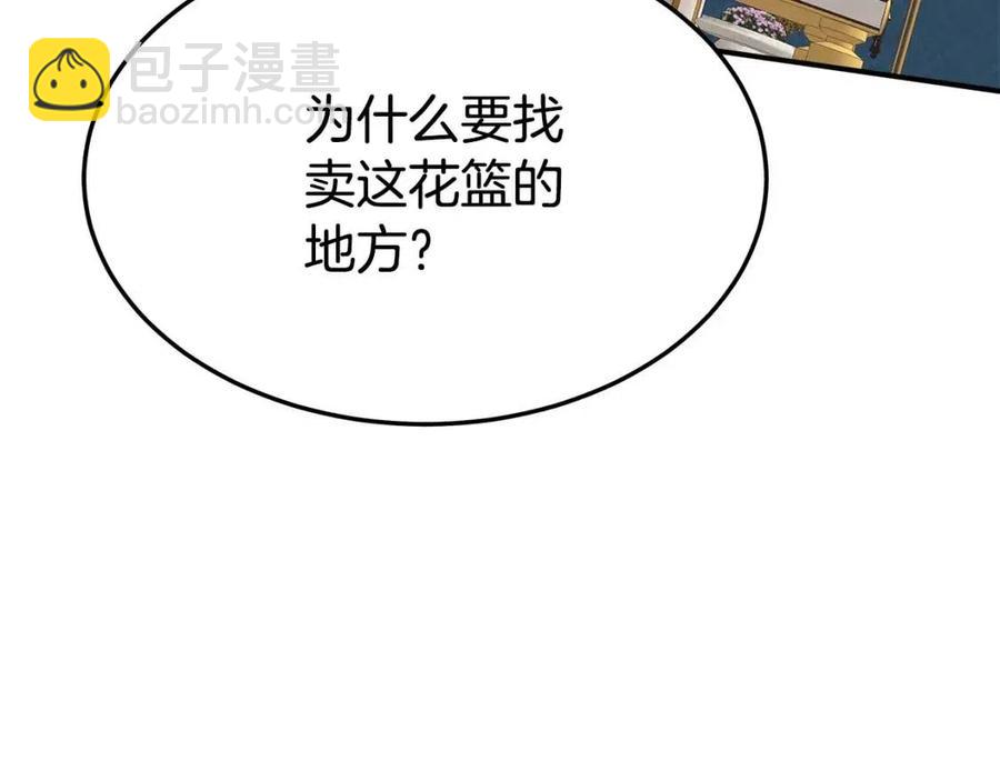 多餘的妻子 - 第24話 威脅女傭(4/5) - 6