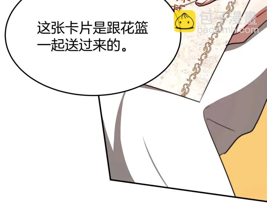 多餘的妻子 - 第24話 威脅女傭(4/5) - 8