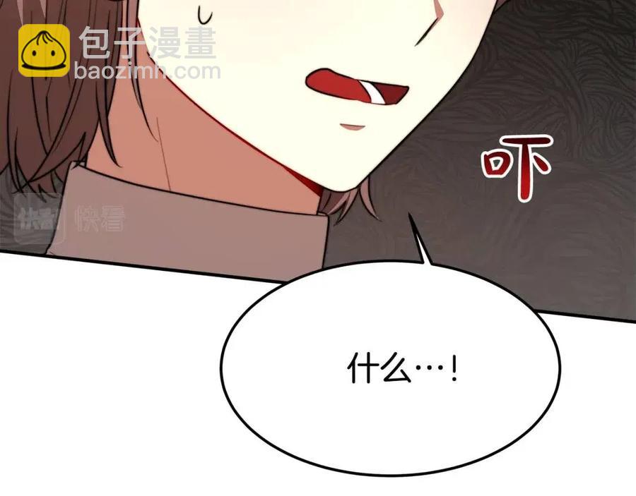 多餘的妻子 - 第24話 威脅女傭(4/5) - 2