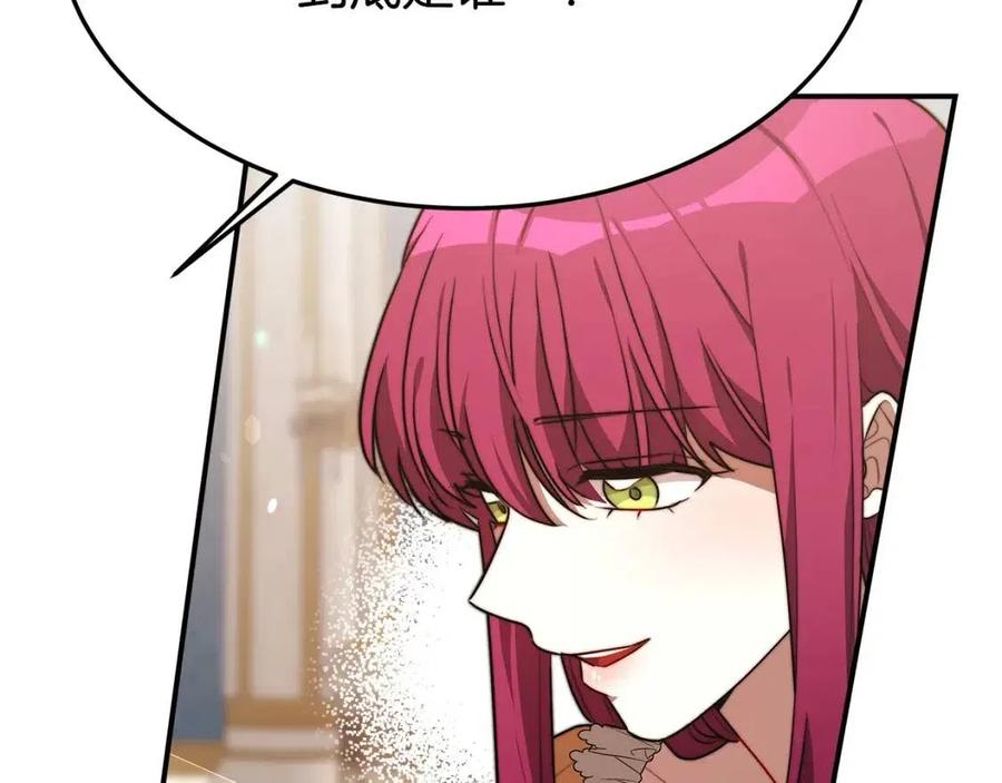 多餘的妻子 - 第24話 威脅女傭(4/5) - 4