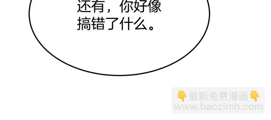 多餘的妻子 - 第24話 威脅女傭(4/5) - 8