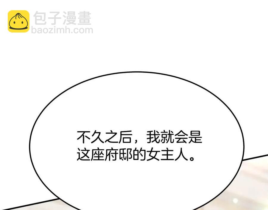 多餘的妻子 - 第24話 威脅女傭(4/5) - 1