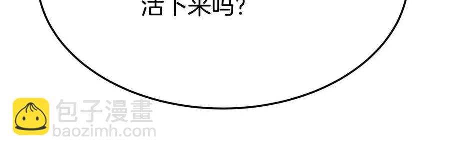 多餘的妻子 - 第24話 威脅女傭(4/5) - 4