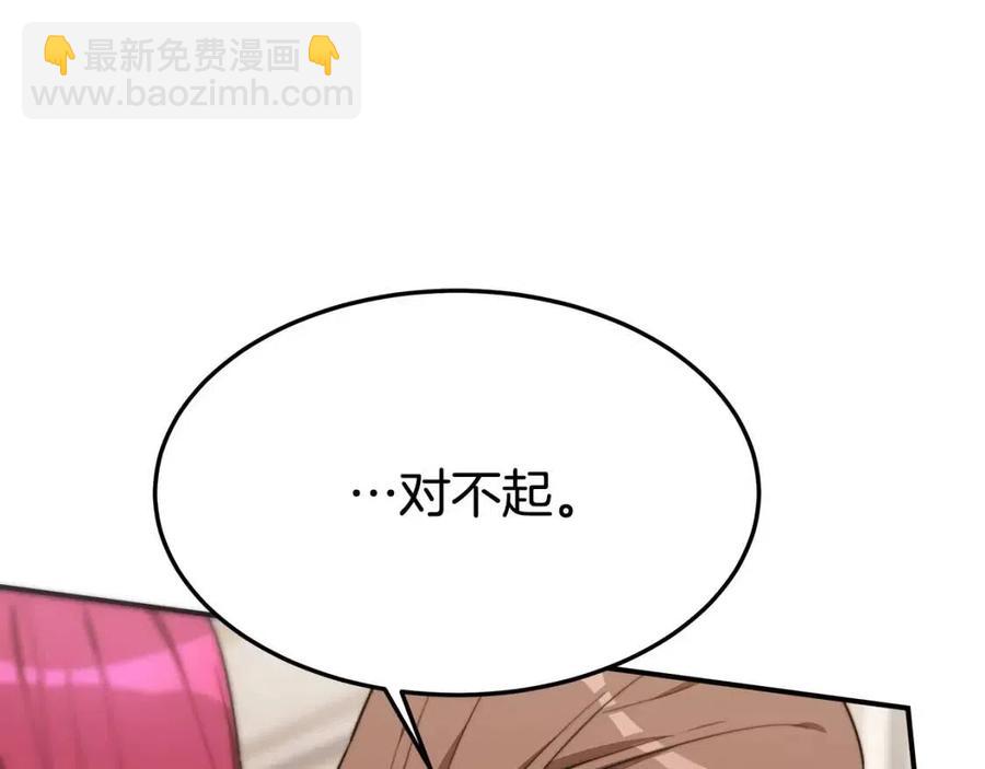 多餘的妻子 - 第24話 威脅女傭(4/5) - 5