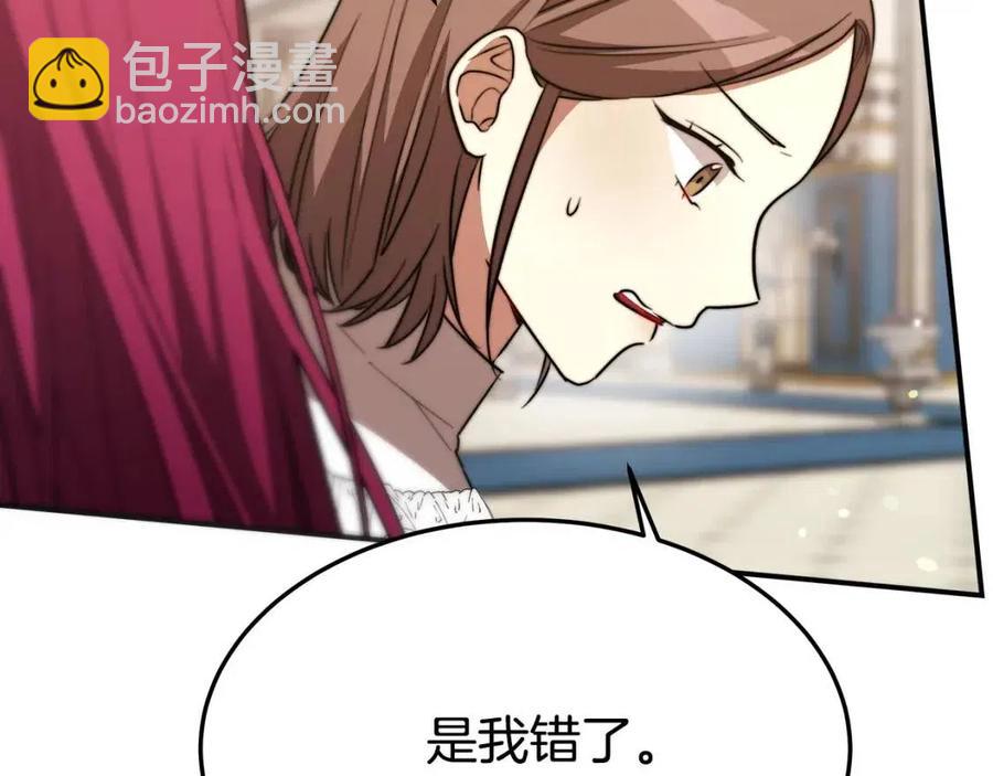 多餘的妻子 - 第24話 威脅女傭(4/5) - 6