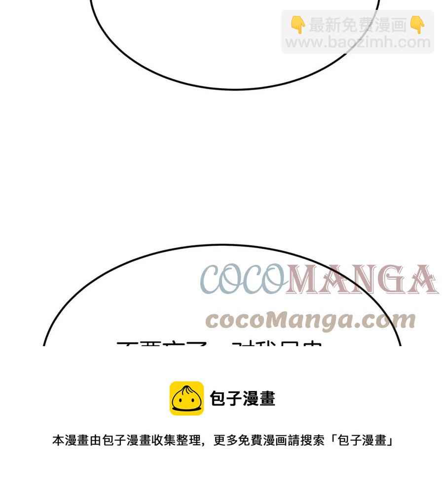 多餘的妻子 - 第24話 威脅女傭(4/5) - 7