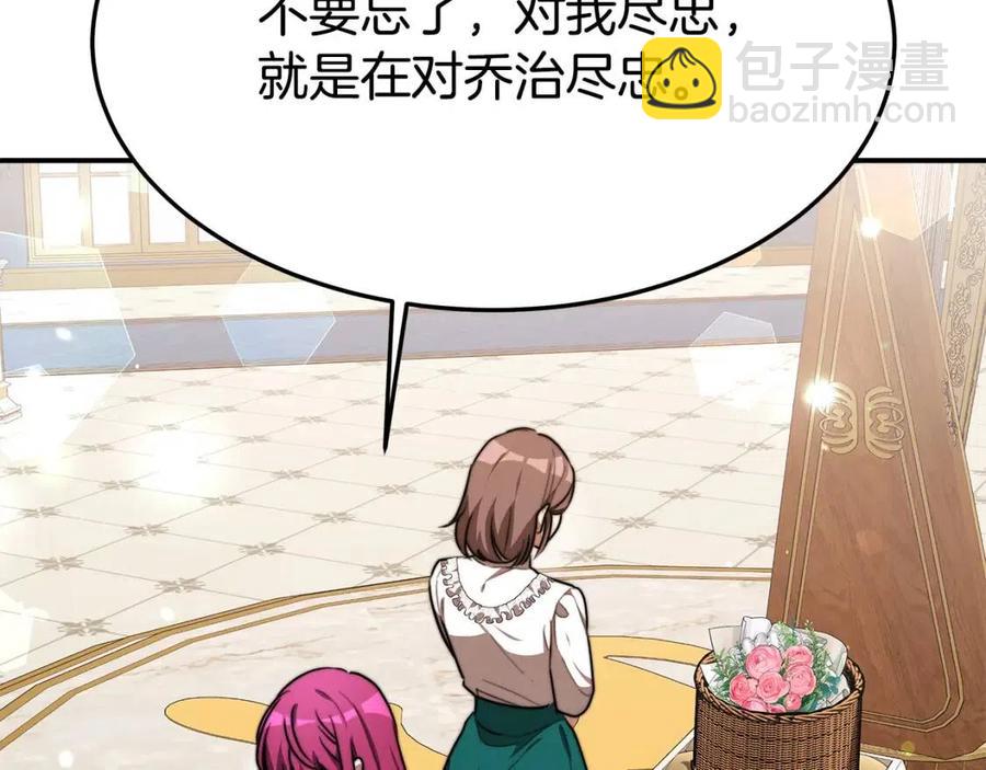 多餘的妻子 - 第24話 威脅女傭(4/5) - 8