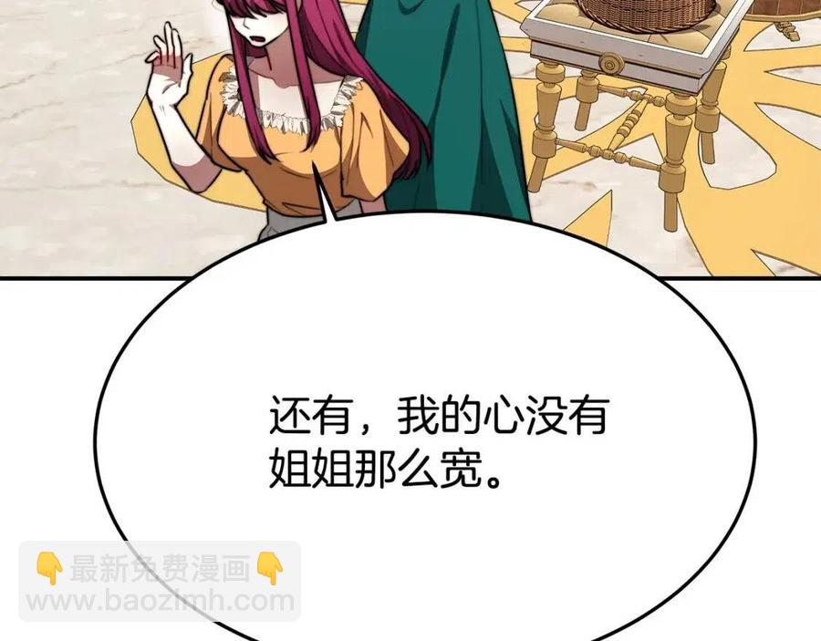 多餘的妻子 - 第24話 威脅女傭(4/5) - 1