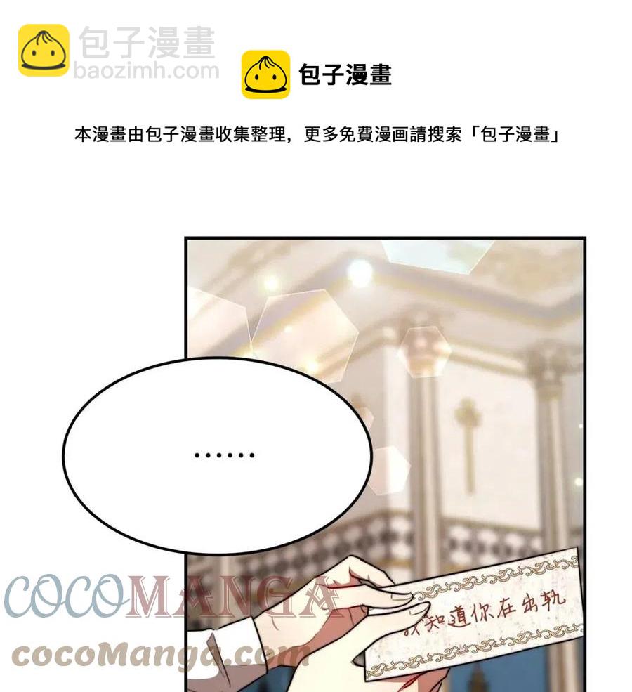 多餘的妻子 - 第24話 威脅女傭(4/5) - 3