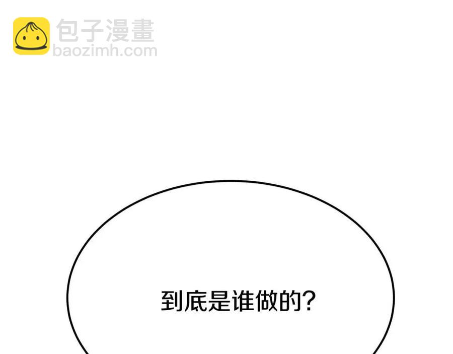 多餘的妻子 - 第24話 威脅女傭(4/5) - 5